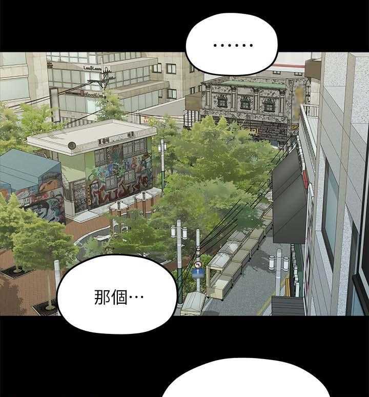 《毕业分手季》漫画最新章节第38话 38_心动免费下拉式在线观看章节第【9】张图片