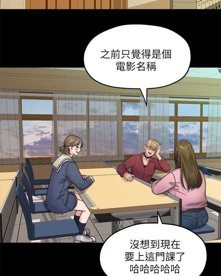 《毕业分手季》漫画最新章节第38话 38_心动免费下拉式在线观看章节第【33】张图片