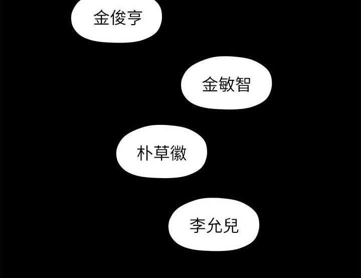 《毕业分手季》漫画最新章节第38话 38_心动免费下拉式在线观看章节第【24】张图片