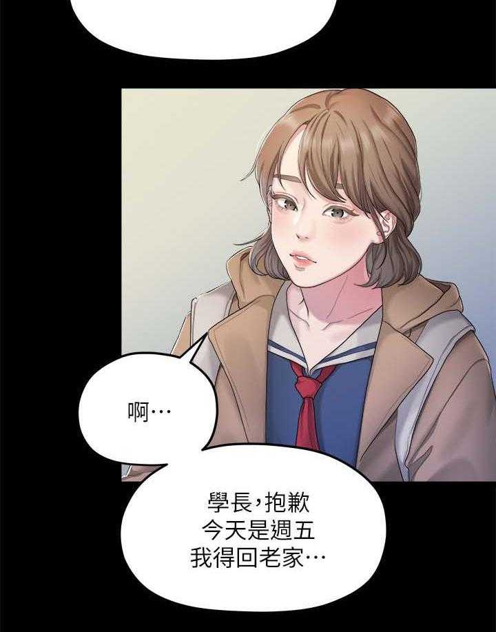 《毕业分手季》漫画最新章节第38话 38_心动免费下拉式在线观看章节第【14】张图片