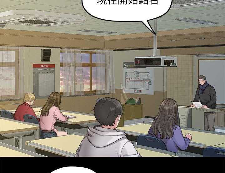 《毕业分手季》漫画最新章节第38话 38_心动免费下拉式在线观看章节第【25】张图片