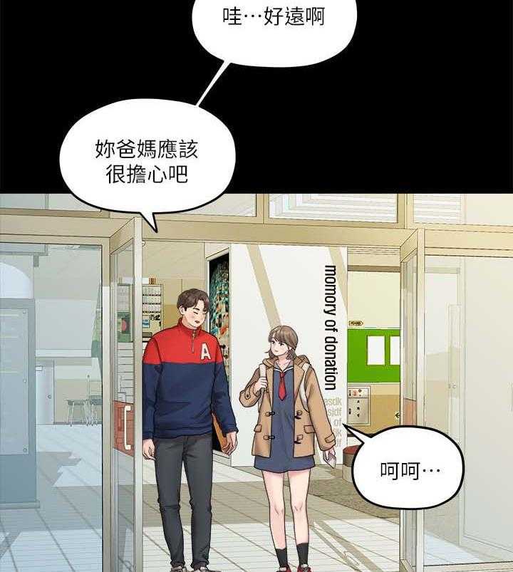 《毕业分手季》漫画最新章节第38话 38_心动免费下拉式在线观看章节第【11】张图片