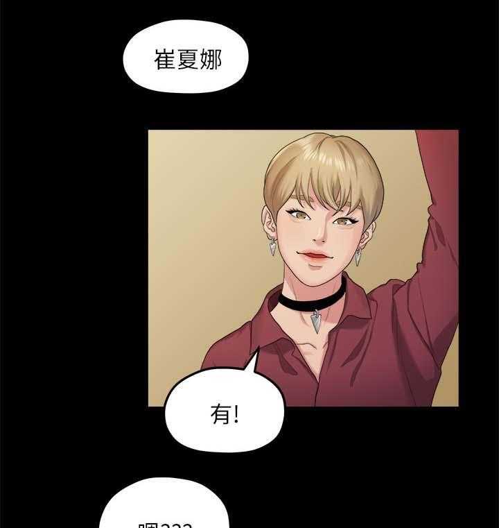 《毕业分手季》漫画最新章节第38话 38_心动免费下拉式在线观看章节第【23】张图片