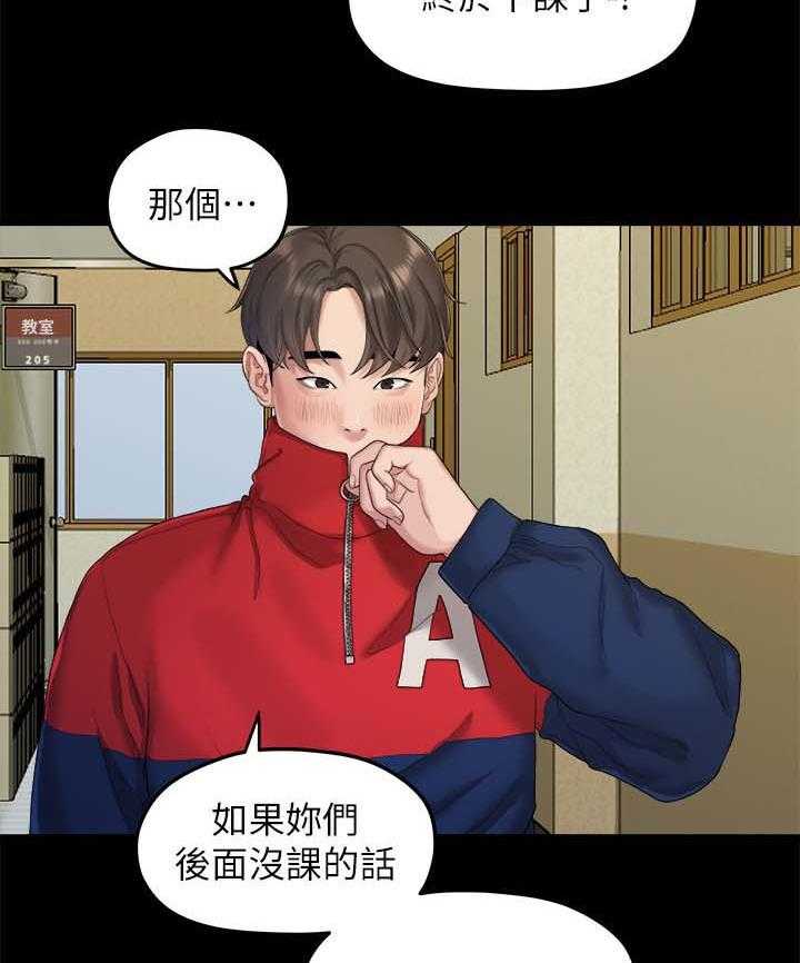 《毕业分手季》漫画最新章节第38话 38_心动免费下拉式在线观看章节第【18】张图片