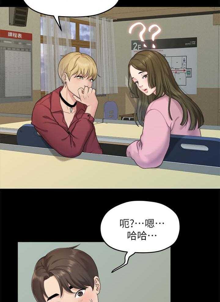 《毕业分手季》漫画最新章节第38话 38_心动免费下拉式在线观看章节第【27】张图片