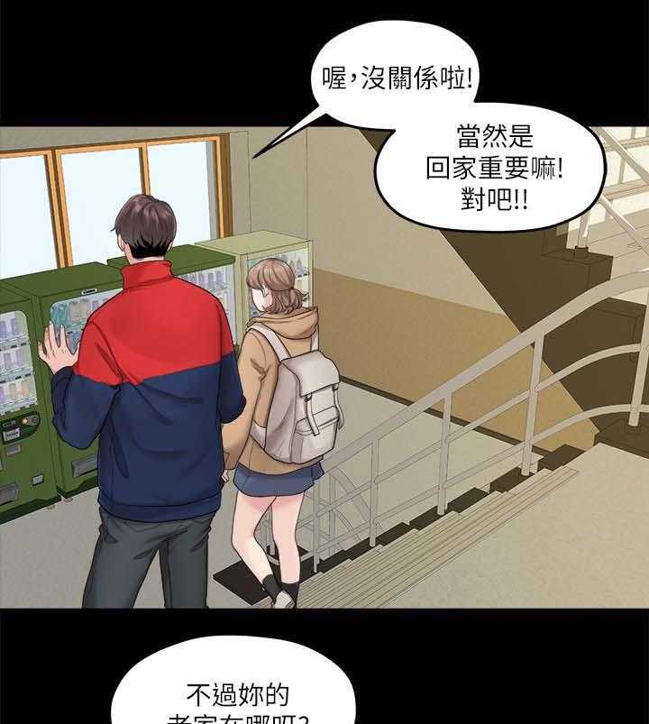 《毕业分手季》漫画最新章节第38话 38_心动免费下拉式在线观看章节第【13】张图片