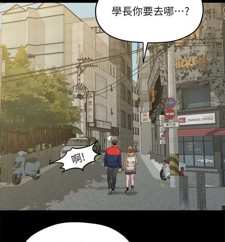 《毕业分手季》漫画最新章节第38话 38_心动免费下拉式在线观看章节第【8】张图片