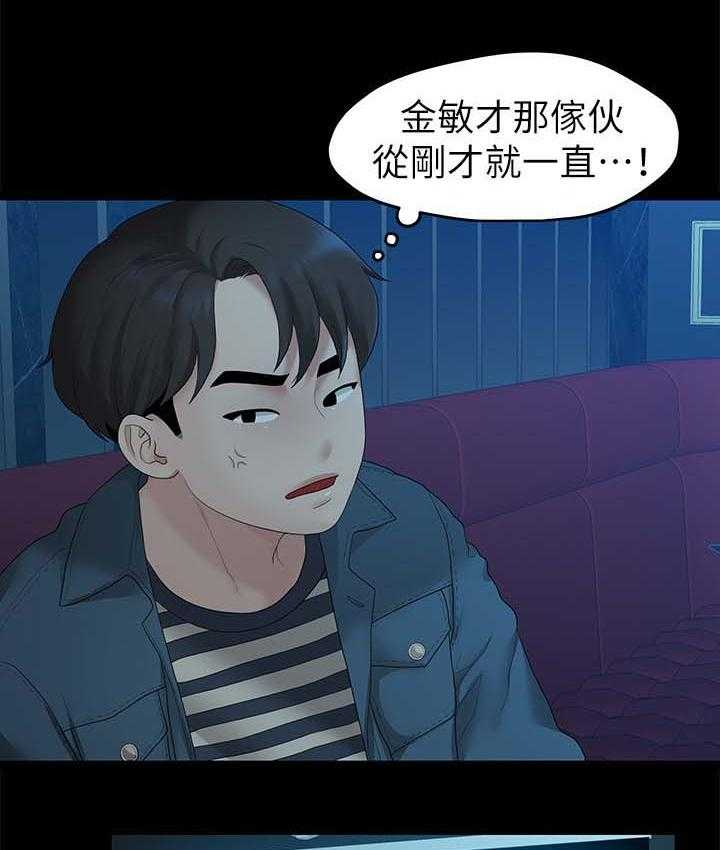 《毕业分手季》漫画最新章节第39话 39_再次聚餐免费下拉式在线观看章节第【14】张图片