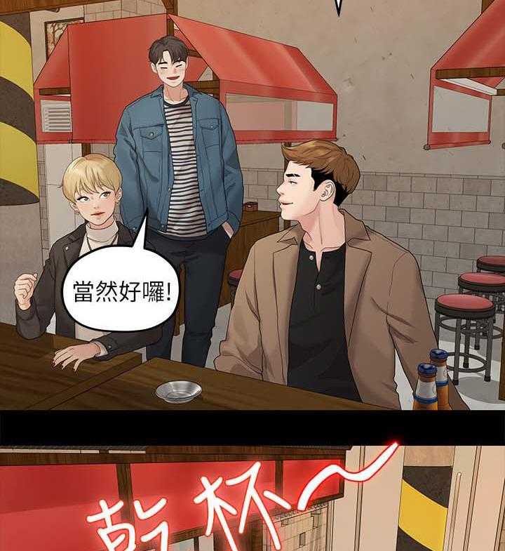 《毕业分手季》漫画最新章节第39话 39_再次聚餐免费下拉式在线观看章节第【27】张图片