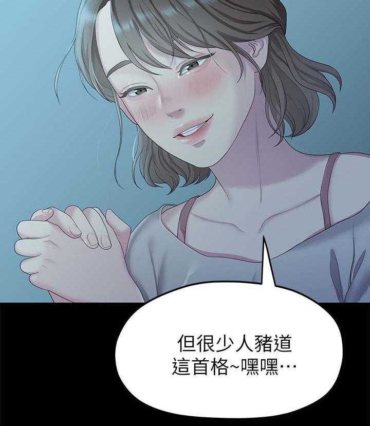 《毕业分手季》漫画最新章节第39话 39_再次聚餐免费下拉式在线观看章节第【11】张图片