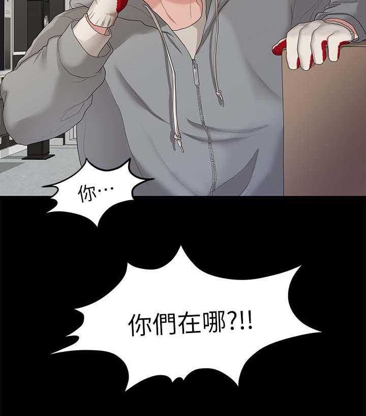 《毕业分手季》漫画最新章节第39话 39_再次聚餐免费下拉式在线观看章节第【34】张图片