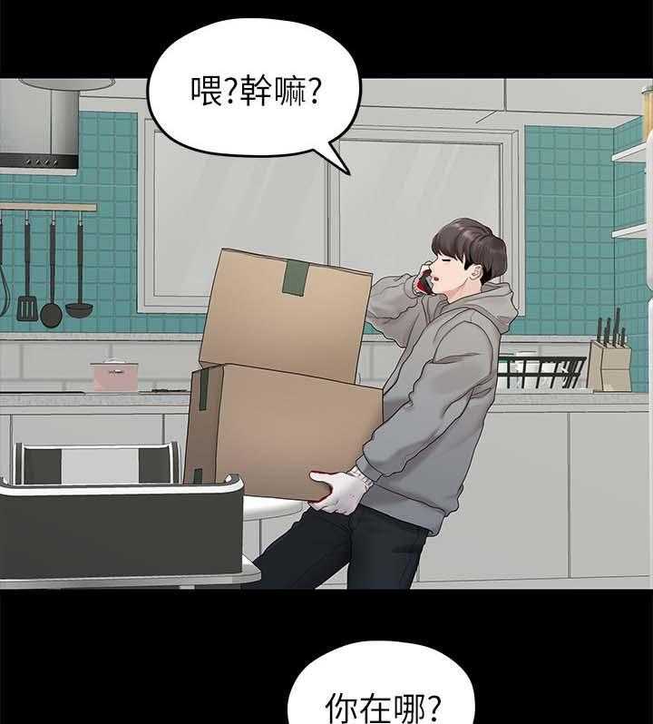 《毕业分手季》漫画最新章节第39话 39_再次聚餐免费下拉式在线观看章节第【38】张图片