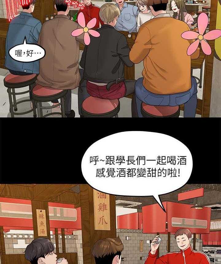 《毕业分手季》漫画最新章节第39话 39_再次聚餐免费下拉式在线观看章节第【21】张图片