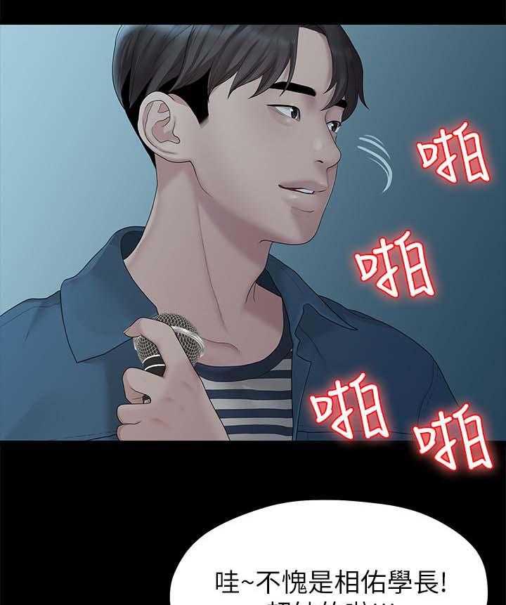 《毕业分手季》漫画最新章节第39话 39_再次聚餐免费下拉式在线观看章节第【3】张图片