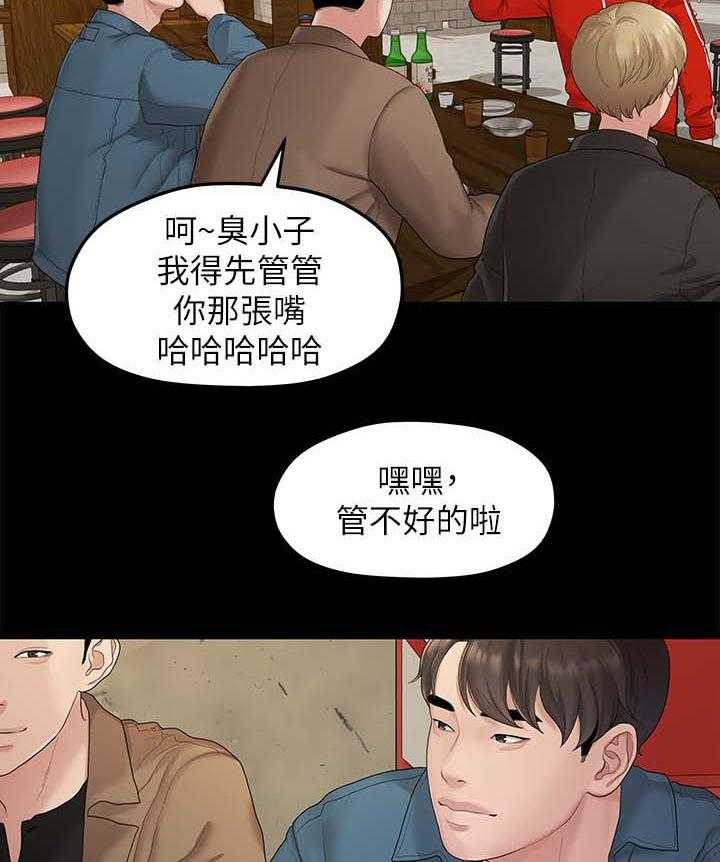 《毕业分手季》漫画最新章节第39话 39_再次聚餐免费下拉式在线观看章节第【20】张图片