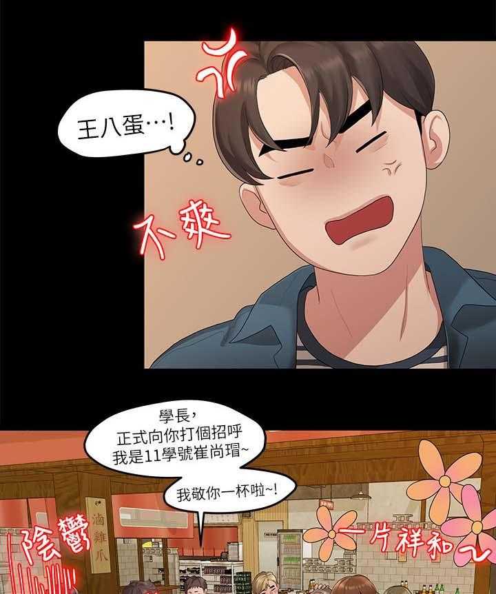 《毕业分手季》漫画最新章节第39话 39_再次聚餐免费下拉式在线观看章节第【22】张图片