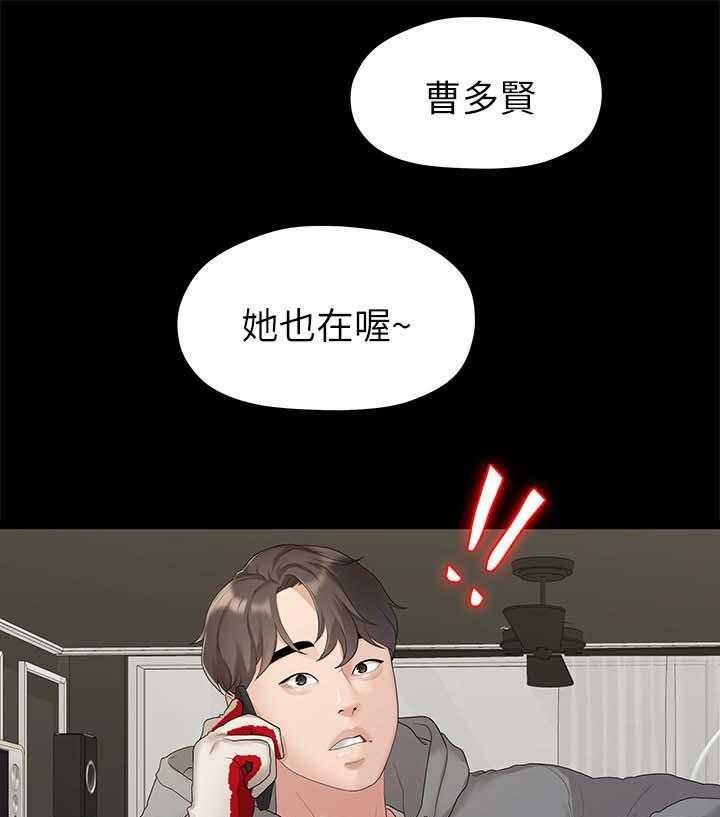 《毕业分手季》漫画最新章节第39话 39_再次聚餐免费下拉式在线观看章节第【35】张图片