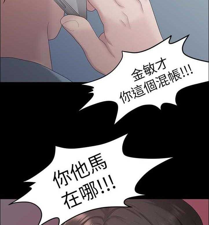 《毕业分手季》漫画最新章节第40话 40_心怀鬼胎免费下拉式在线观看章节第【2】张图片