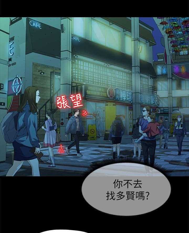 《毕业分手季》漫画最新章节第40话 40_心怀鬼胎免费下拉式在线观看章节第【13】张图片