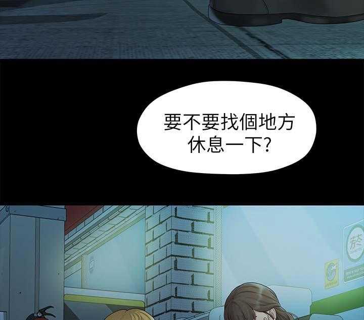 《毕业分手季》漫画最新章节第40话 40_心怀鬼胎免费下拉式在线观看章节第【20】张图片