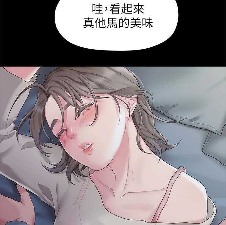 《毕业分手季》漫画最新章节第40话 40_心怀鬼胎免费下拉式在线观看章节第【5】张图片