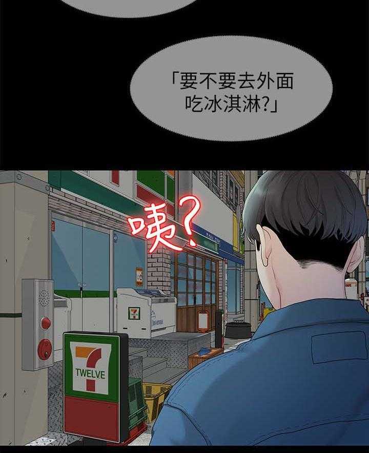 《毕业分手季》漫画最新章节第40话 40_心怀鬼胎免费下拉式在线观看章节第【10】张图片