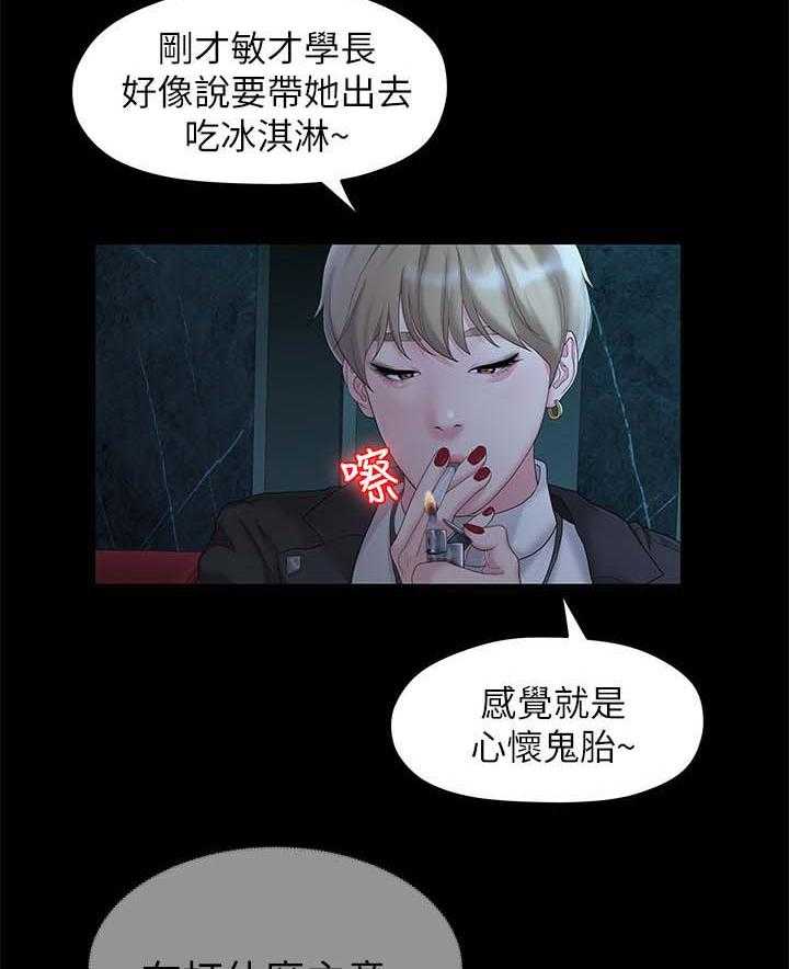 《毕业分手季》漫画最新章节第40话 40_心怀鬼胎免费下拉式在线观看章节第【12】张图片