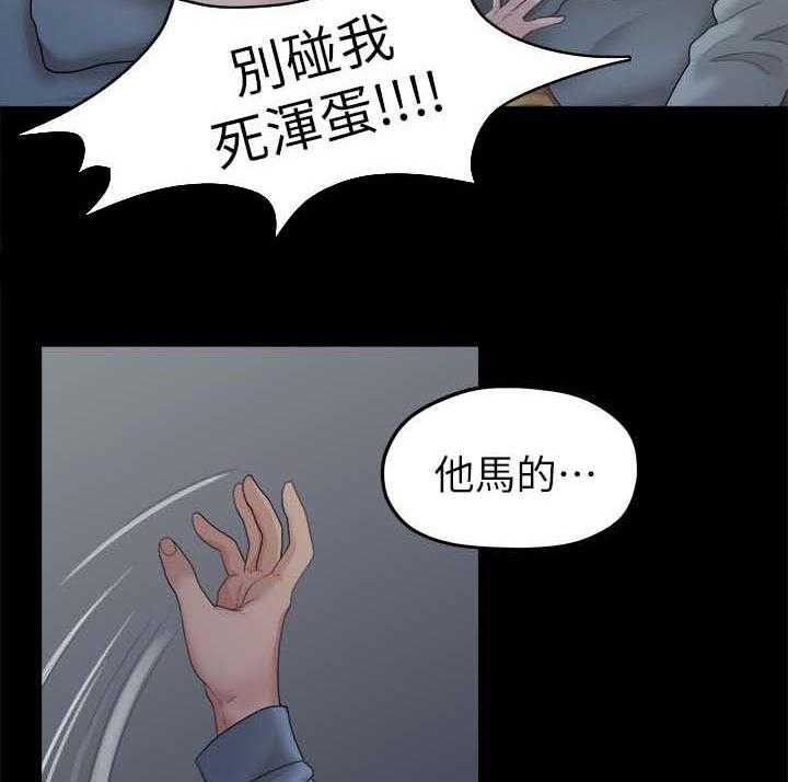 《毕业分手季》漫画最新章节第41话 41_回忆免费下拉式在线观看章节第【2】张图片