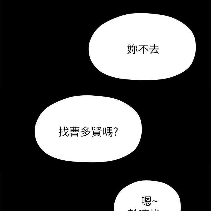 《毕业分手季》漫画最新章节第41话 41_回忆免费下拉式在线观看章节第【21】张图片