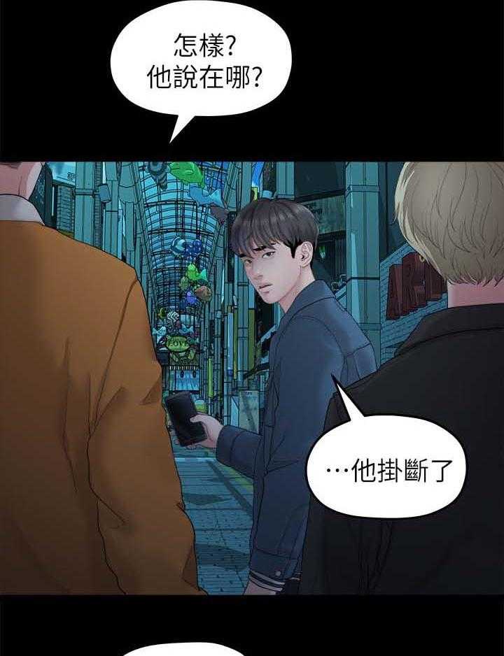 《毕业分手季》漫画最新章节第41话 41_回忆免费下拉式在线观看章节第【15】张图片