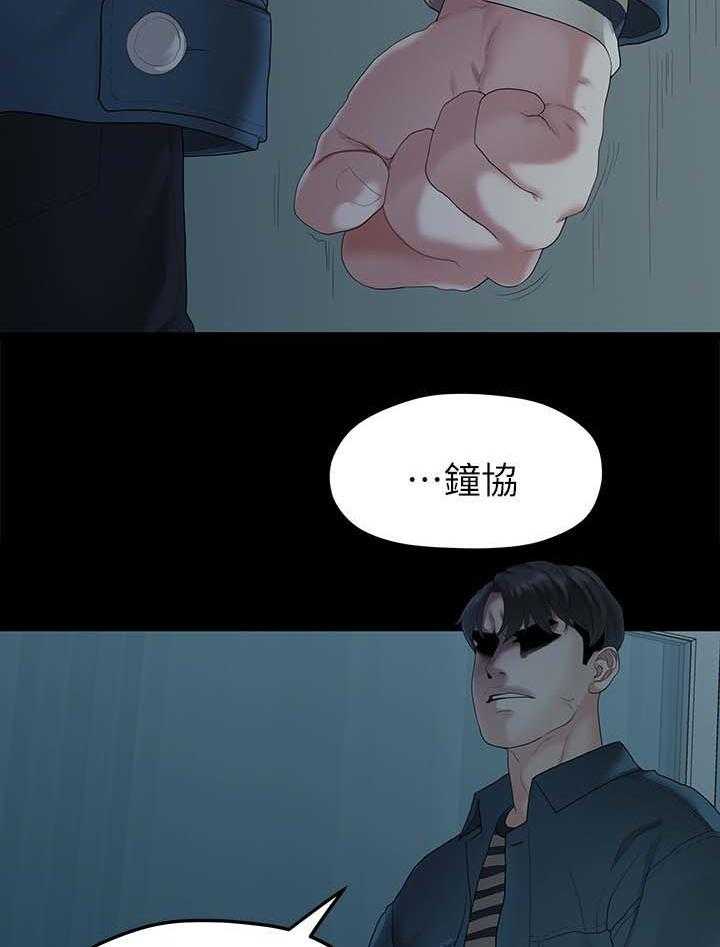 《毕业分手季》漫画最新章节第42话 42_拯救免费下拉式在线观看章节第【8】张图片