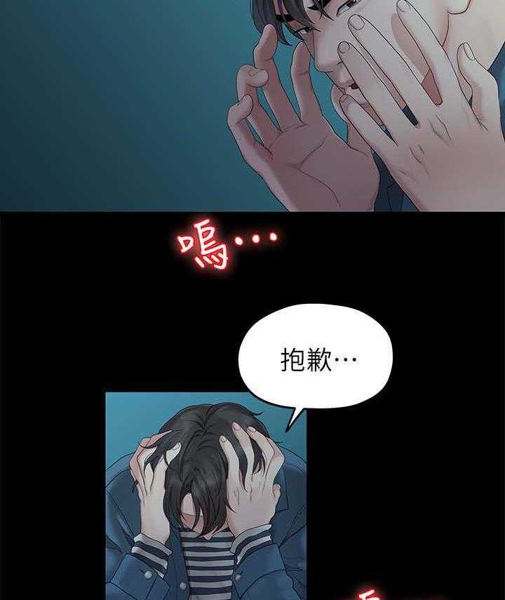 《毕业分手季》漫画最新章节第42话 42_拯救免费下拉式在线观看章节第【4】张图片