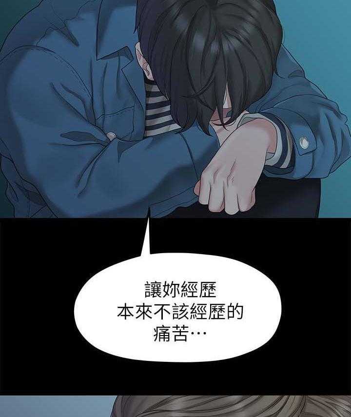 《毕业分手季》漫画最新章节第42话 42_拯救免费下拉式在线观看章节第【2】张图片