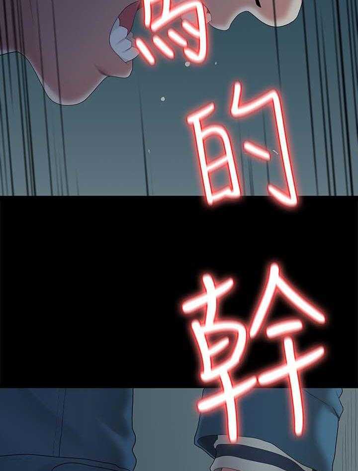 《毕业分手季》漫画最新章节第42话 42_拯救免费下拉式在线观看章节第【9】张图片