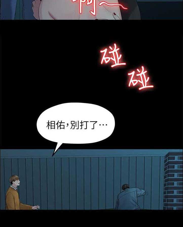 《毕业分手季》漫画最新章节第42话 42_拯救免费下拉式在线观看章节第【14】张图片