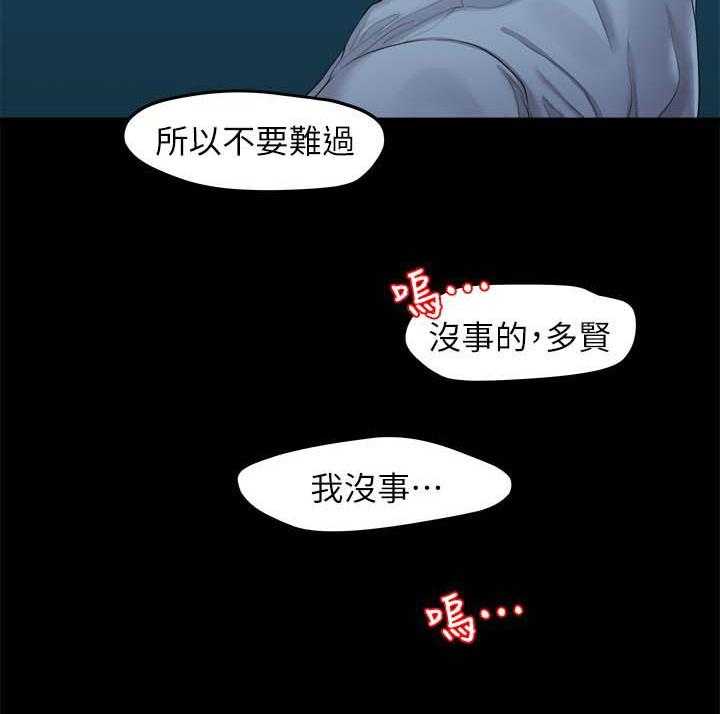 《毕业分手季》漫画最新章节第43话 43_不是我的错免费下拉式在线观看章节第【1】张图片