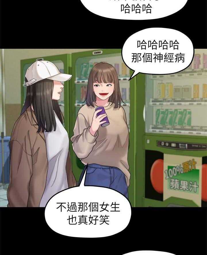 《毕业分手季》漫画最新章节第43话 43_不是我的错免费下拉式在线观看章节第【29】张图片