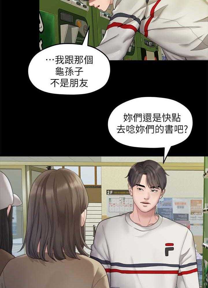 《毕业分手季》漫画最新章节第43话 43_不是我的错免费下拉式在线观看章节第【23】张图片