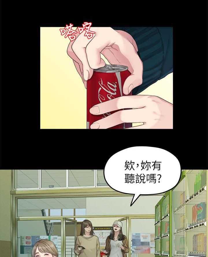 《毕业分手季》漫画最新章节第43话 43_不是我的错免费下拉式在线观看章节第【32】张图片