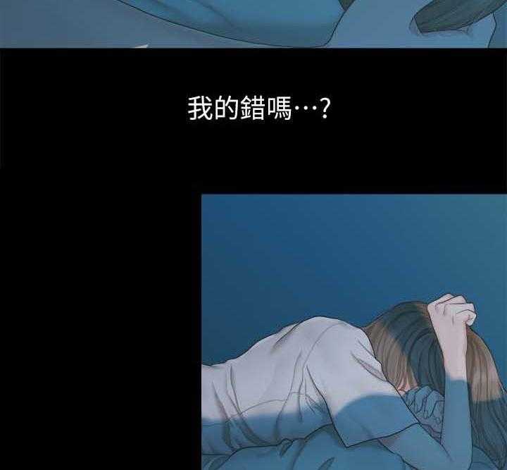 《毕业分手季》漫画最新章节第43话 43_不是我的错免费下拉式在线观看章节第【11】张图片