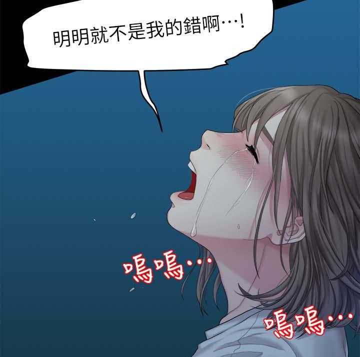 《毕业分手季》漫画最新章节第43话 43_不是我的错免费下拉式在线观看章节第【2】张图片