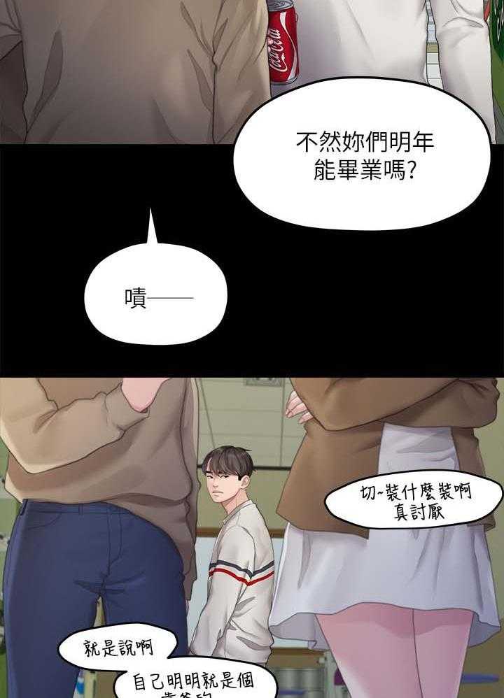 《毕业分手季》漫画最新章节第43话 43_不是我的错免费下拉式在线观看章节第【22】张图片