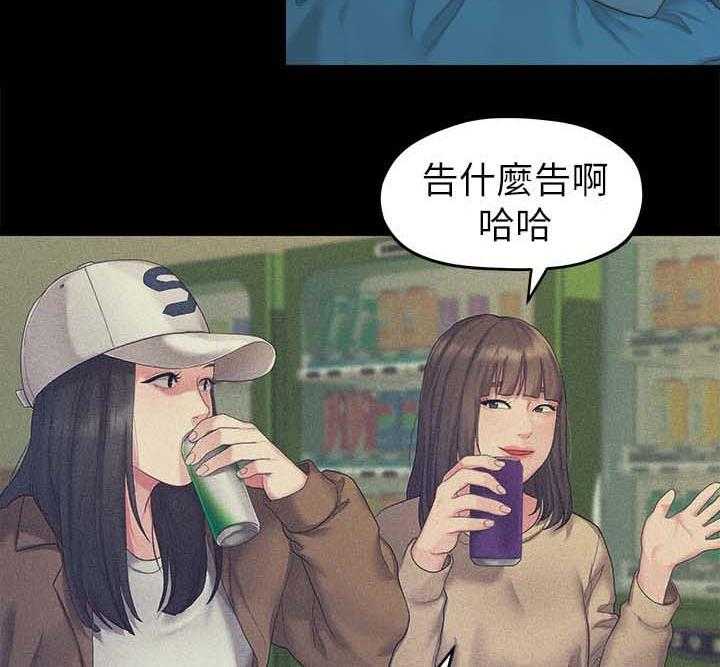 《毕业分手季》漫画最新章节第43话 43_不是我的错免费下拉式在线观看章节第【10】张图片