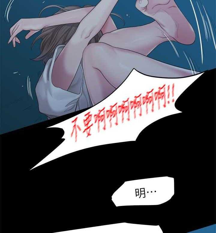 《毕业分手季》漫画最新章节第43话 43_不是我的错免费下拉式在线观看章节第【3】张图片