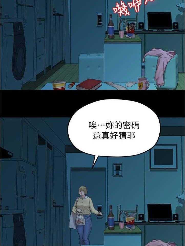 《毕业分手季》漫画最新章节第44话 44_闺蜜的安慰免费下拉式在线观看章节第【15】张图片