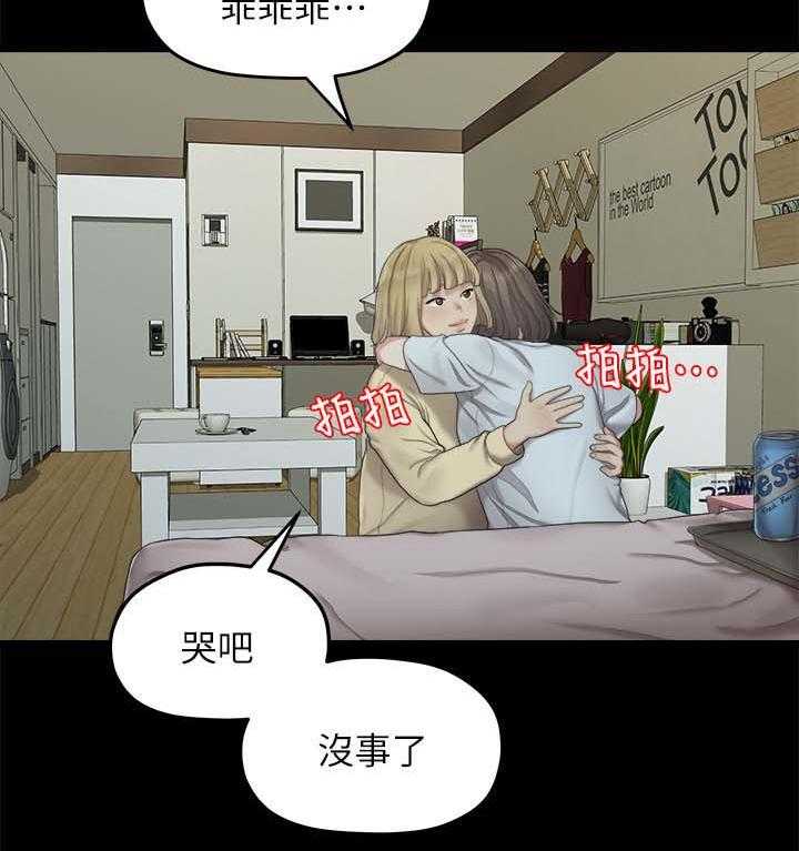 《毕业分手季》漫画最新章节第44话 44_闺蜜的安慰免费下拉式在线观看章节第【7】张图片