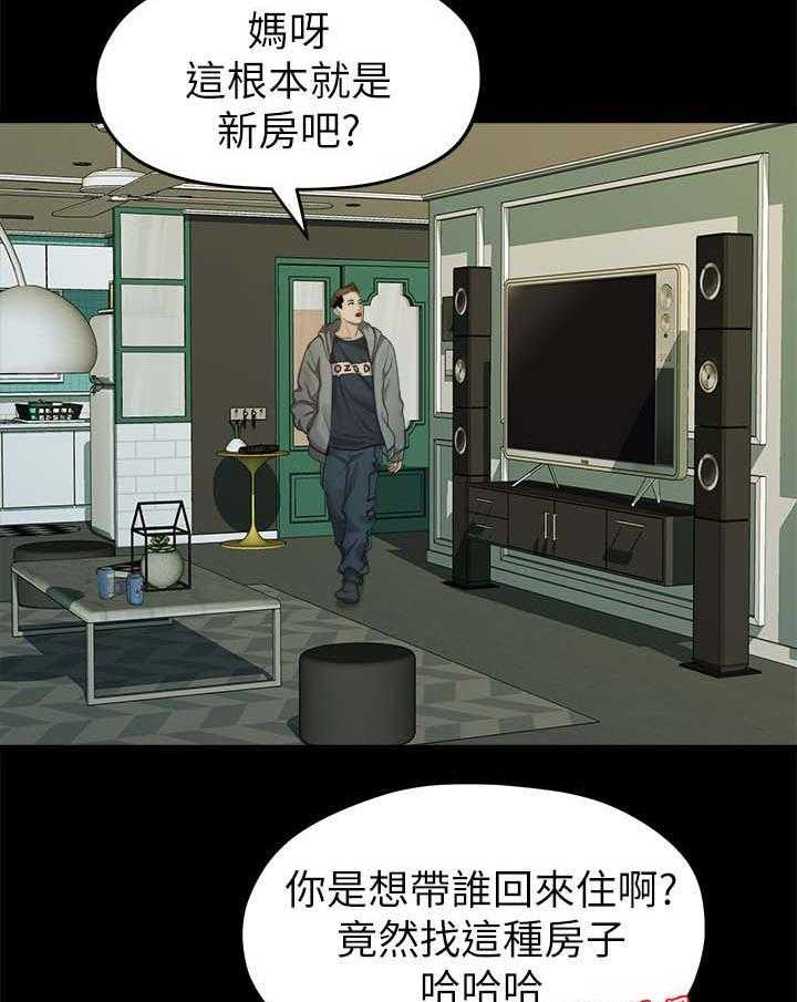 《毕业分手季》漫画最新章节第44话 44_闺蜜的安慰免费下拉式在线观看章节第【28】张图片