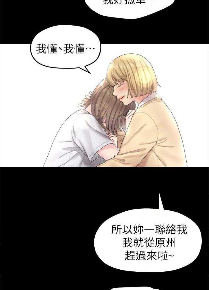 《毕业分手季》漫画最新章节第44话 44_闺蜜的安慰免费下拉式在线观看章节第【5】张图片