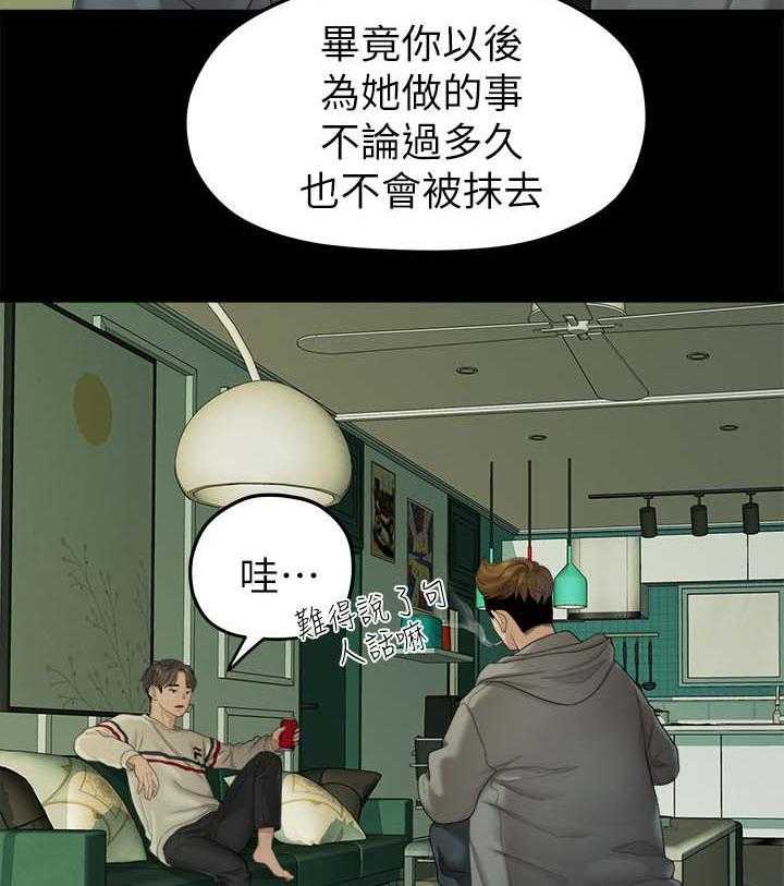 《毕业分手季》漫画最新章节第44话 44_闺蜜的安慰免费下拉式在线观看章节第【21】张图片