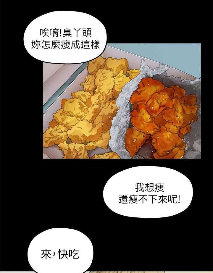 《毕业分手季》漫画最新章节第44话 44_闺蜜的安慰免费下拉式在线观看章节第【12】张图片